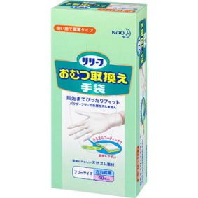 リリーフ おむつ取換え手袋 60枚
