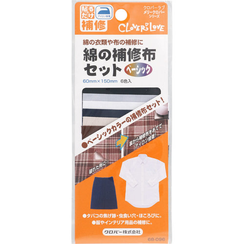 クロバーラブ メリークロバーシリーズ 綿の補修布セット ベーシック 6色の商品情報 ココカラクラブ ドラッグストアのココカラファイン