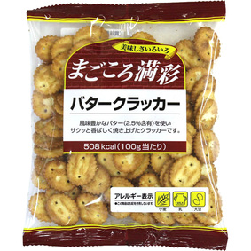 ※まごころ満彩 バタークラッカー 84g