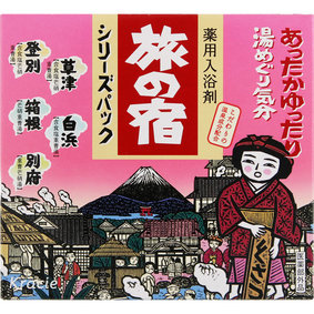 旅の宿 とうめい湯シリーズパック 25g×15包