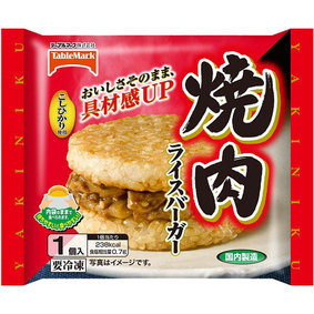 ※ライスバーガー 焼肉 1食(125g)