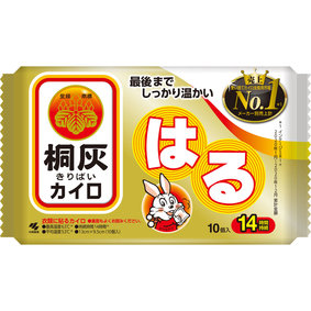 桐灰はる 10個
