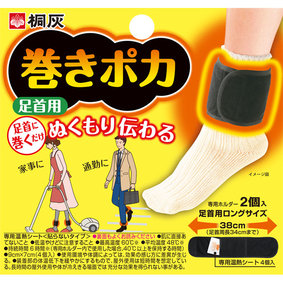 巻きポカ足首用(本体) 1セット