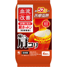血流改善 肩ホットン 4枚