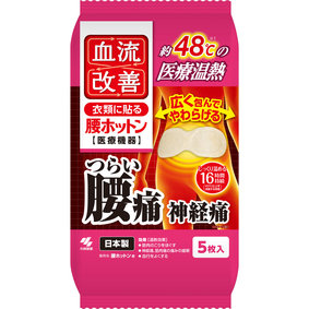 血流改善 腰ホットン 5枚