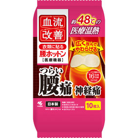 血流改善 腰ホットン 10枚