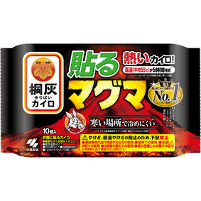 貼るマグマ 10個