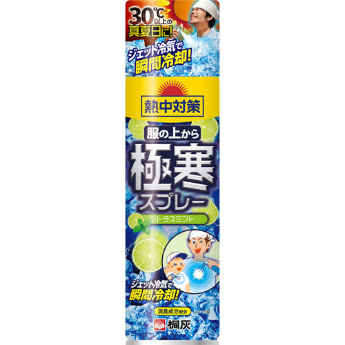 熱中対策 服の上から極寒スプレー シトラスミント 330mlの商品情報 ココカラクラブ ドラッグストアのココカラファイン