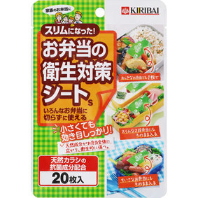 スリムになった!お弁当の衛生対策シートS 20枚