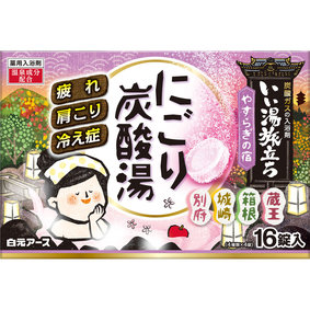 いい湯旅立ち にごり炭酸湯 やすらぎの宿 45g×16錠