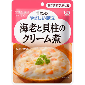 ※キユーピー やさしい献立 海老と貝柱のクリーム煮 100g