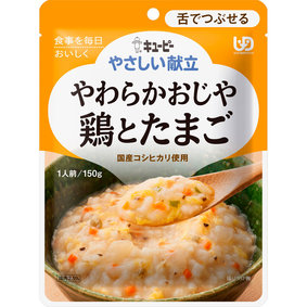 ※キユーピー やさしい献立 やわらかおじや 鶏とたまご 150g