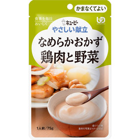 キユーピー やさしい献立 なめらかおかず 鶏肉と野菜 75g