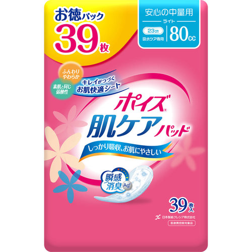 ポイズ 肌ケアパッド 安心の中量用 お徳パック 39枚の商品情報 ココカラクラブ ドラッグストアのココカラファイン