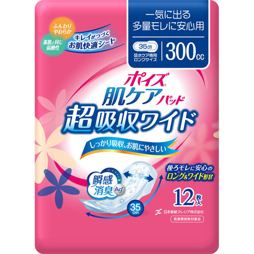 ポイズ 肌ケアパッド 超吸収ワイド 一気に出る多量モレに安心用 12枚の商品情報 ココカラクラブ ドラッグストアのココカラファイン