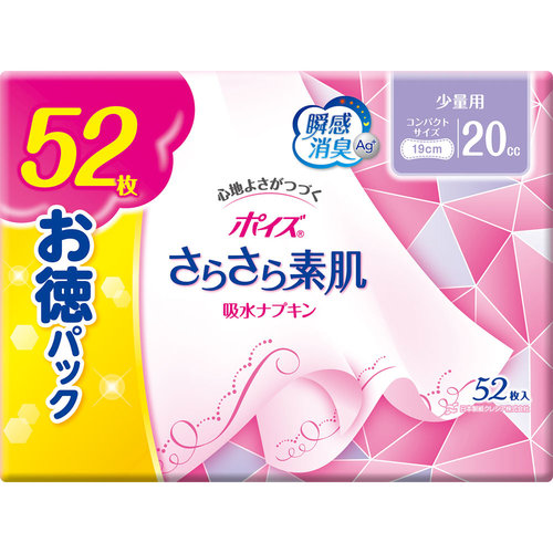 ポイズ さらさら素肌 吸水ナプキン 少量用 お徳パック 52枚の商品情報 ココカラクラブ ドラッグストアのココカラファイン