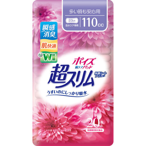 ポイズ 肌ケアパッド 超スリム 多い時も安心用 枚の商品情報 ココカラクラブ ドラッグストアのココカラファイン