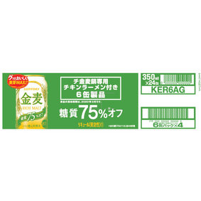 金麦 糖質オフ 景品付 350mL×6缶×4パック