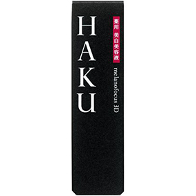 HAKU メラノフォーカス3D 30g