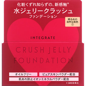 インテグレート 水ジェリークラッシュ 1 明るめの自然な肌色 18g