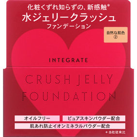 インテグレート 水ジェリークラッシュ 2 自然な肌色 18g