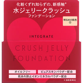 インテグレート 水ジェリークラッシュ 0 明るめの肌色 18g