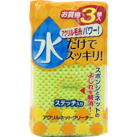 アクリルネットクリーナー 3個