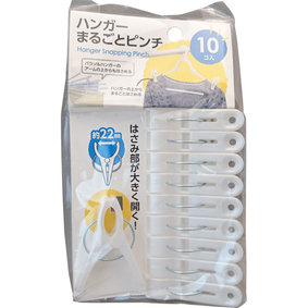 ハンガーまるごとピンチ 10個
