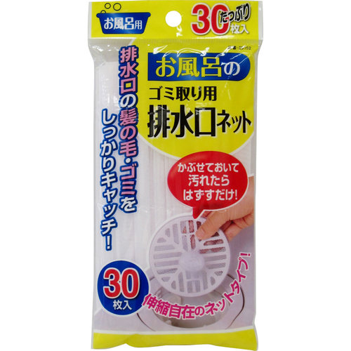 お風呂の排水口ネット 台紙付 30枚の商品情報 ココカラクラブ ドラッグストアのココカラファイン