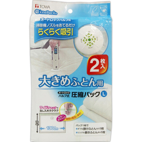 KPN ふとん圧縮パック L 2枚