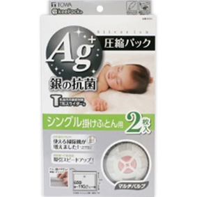 Ag抗菌 ふとん圧縮パック M 2枚