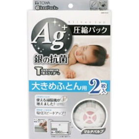 Ag抗菌 ふとん圧縮パック L 2枚