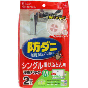 防ダニ ふとん圧縮パック M 2枚