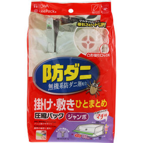 防ダニ ふとん圧縮パック 一組用 1枚