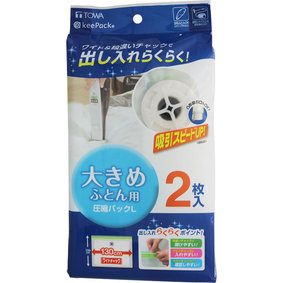 MVG ふとん圧縮パック L 2枚