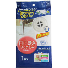 MVG ふとん圧縮パック 1組用 1枚