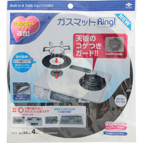 ガスマットRing!NEW 4枚