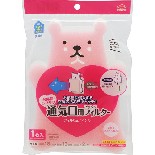 通気口用スポンジフィルター フィルたん ピンク 1枚の商品情報 ココカラクラブ ドラッグストアのココカラファイン 通気口用スポンジフィルター フィルたん ピンク 1枚の商品情報 ココカラクラブ ドラッグストアのココカラファイン
