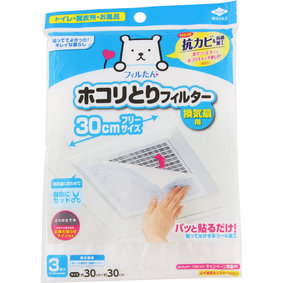 パッと貼るだけホコリとりフィルター換気扇用30cm 3枚