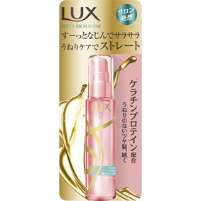 ラックス スーパーリッチシャイン ストレート&ビューティー うねりケアオイル 55mL