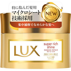 ラックス スーパーリッチシャイン ダメージリペア リッチ補修ヘアマスク 200g