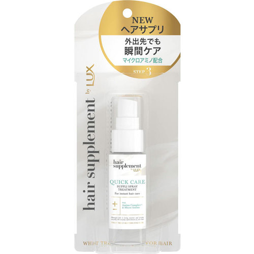 ラックス ヘアサプリ クイックケア トリートメントスプレー 40mlの商品情報 ココカラクラブ ドラッグストアのココカラファイン