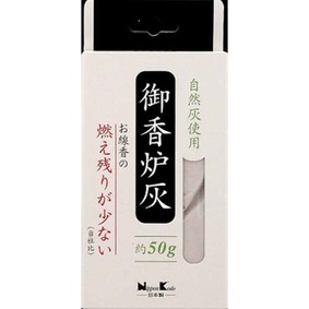 御香炉灰 燃え残りが少ない 約50g