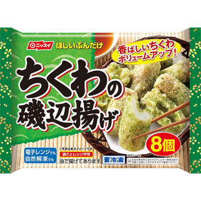 ※ほしいぶんだけ ちくわの磯辺揚げ 8個(132g)