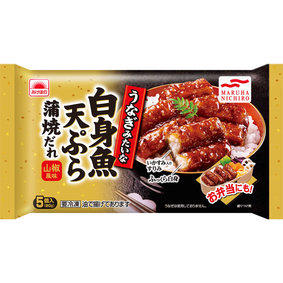 ※うなぎみたいな白身魚天ぷら蒲焼だれ 5個(90g)