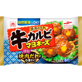 ※牛カルビマヨネーズ 6個