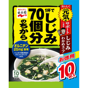 1杯でしじみ70個分のちから しじみわかめスープ 40g(4g×10袋)
