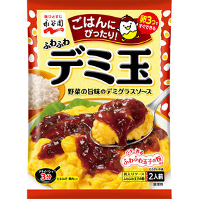 デミ玉 134.2g
