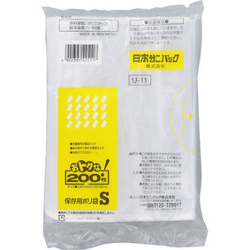 おトクな! 保存用ポリ袋 (S) 透明 200枚
