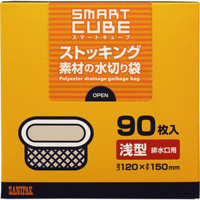 スマートキューブ ストッキング素材の水切り袋 浅型 90枚